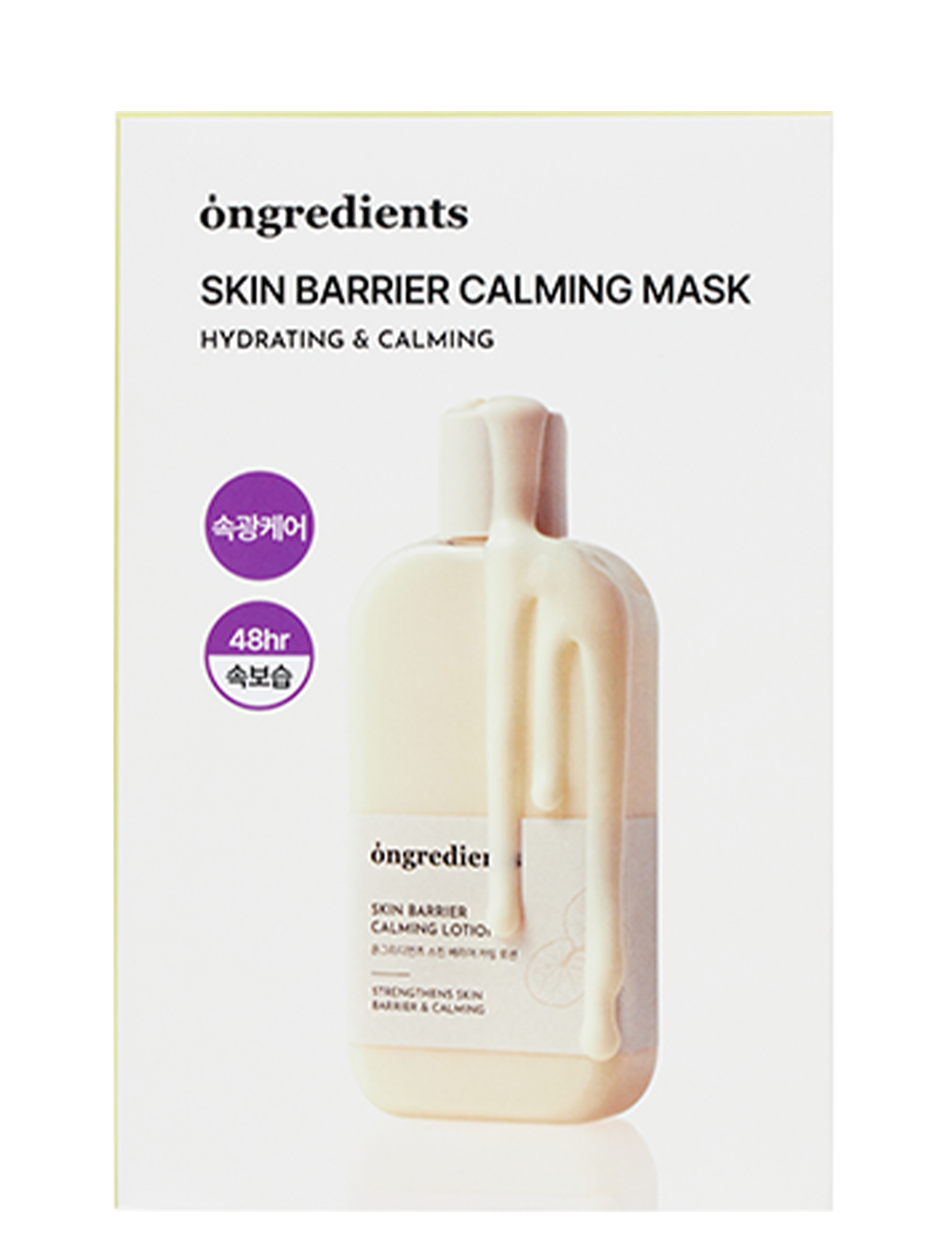 Ongredients Skin Barrier Calming Mask
